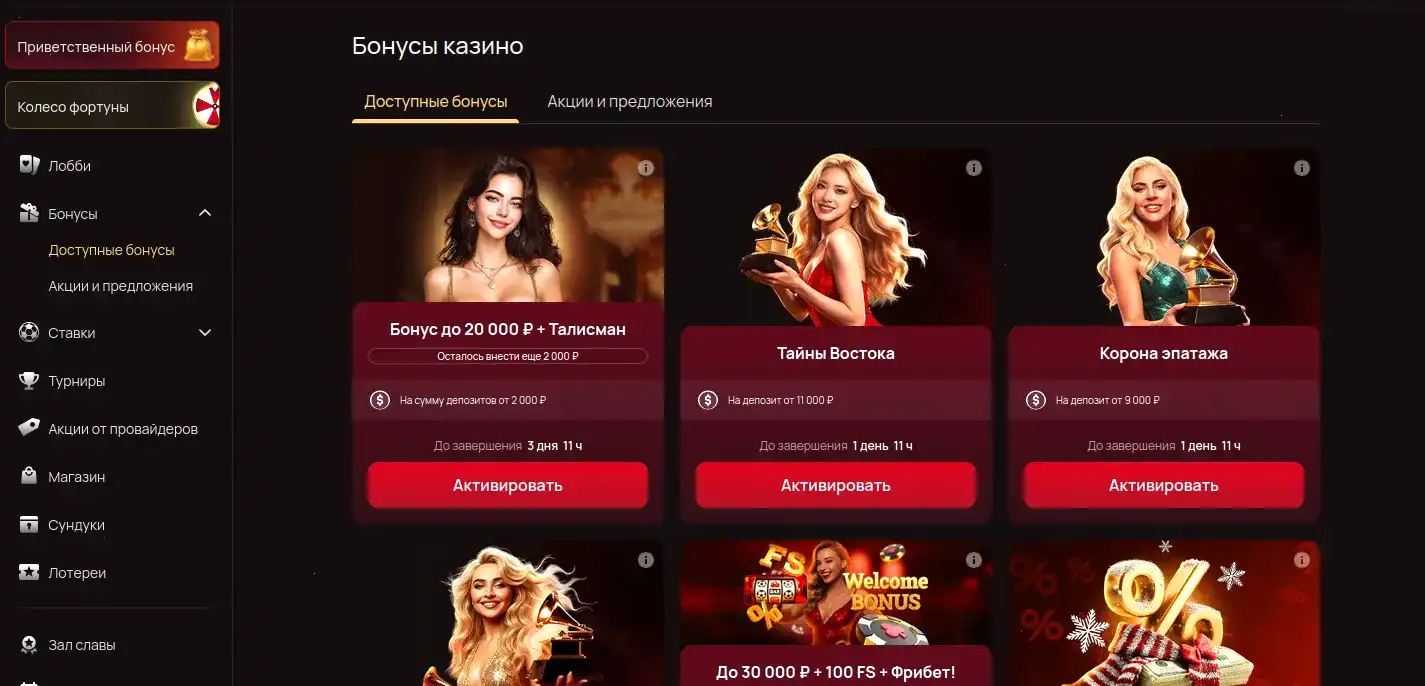 Бонусная программа Бабосс казино